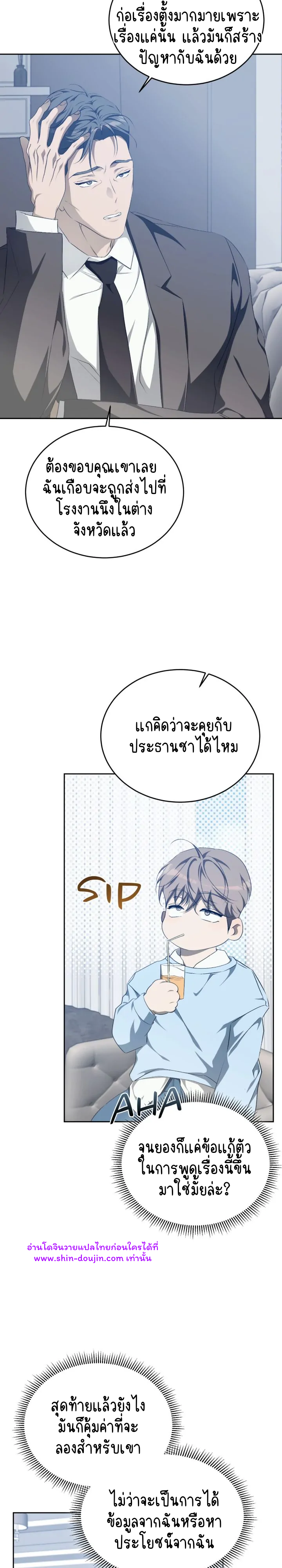 Cozy obsession EP 18